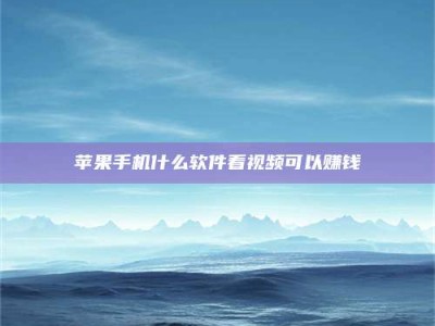 哈密5个最好的找兼职家教渠道，拿到成都兼职家教吧！