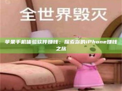 哈密'嗑瓜子风波'背后的真相：那些误入'美食陷阱'的试药人...