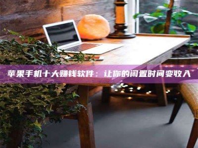 哈密“试药师”之趣，这些药物选择你真懂了吗？趣谈生活小贴士！